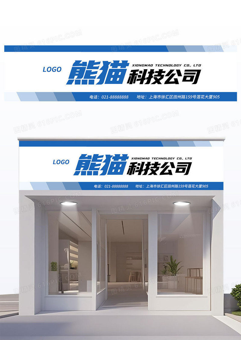 简约蓝色大气科技公司招牌门头设计模板