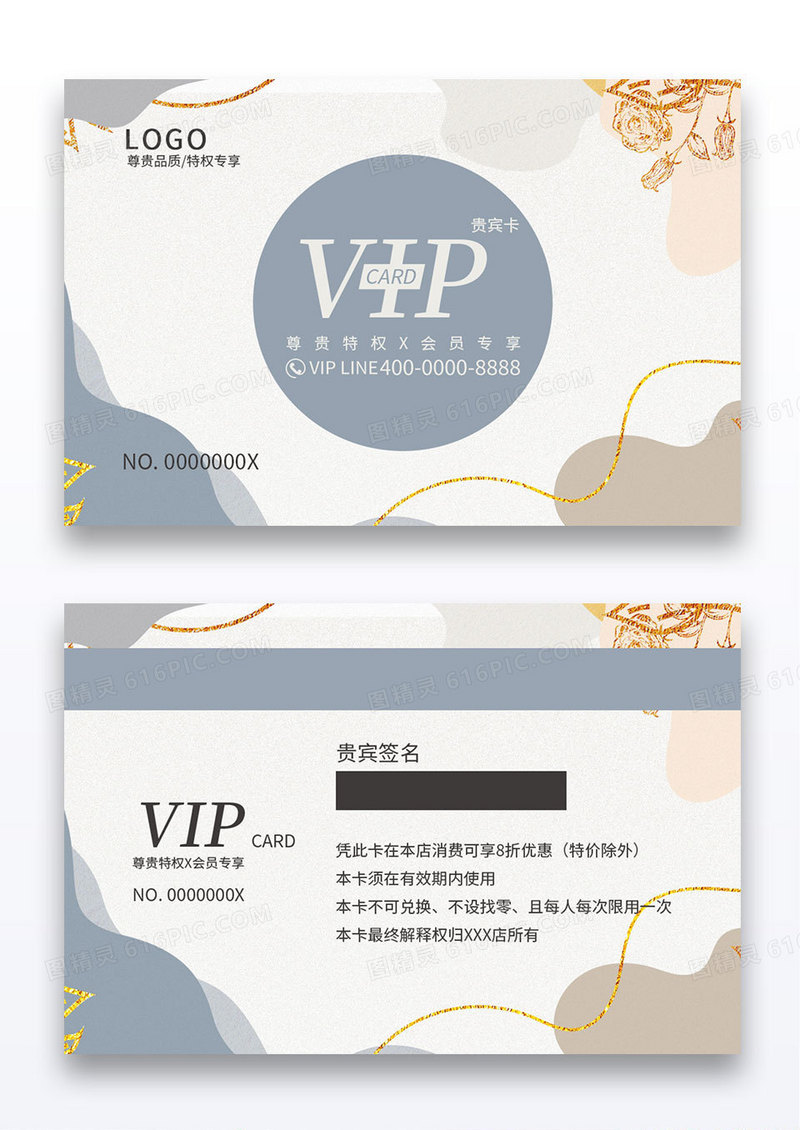 莫兰迪色VIP卡贵宾卡会员卡