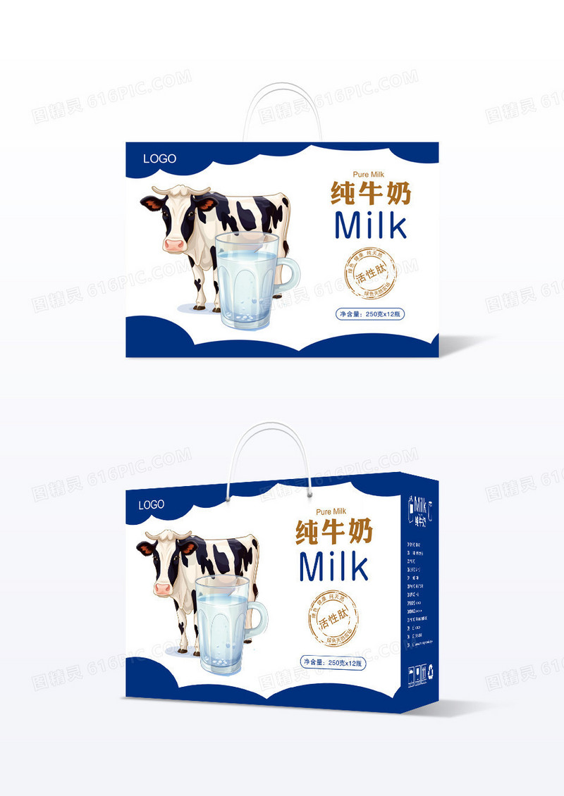 蓝色简约纯牛奶包装盒礼盒