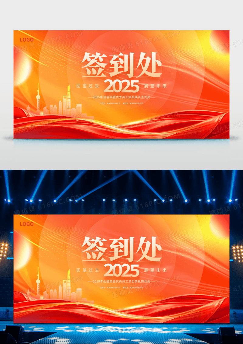 黄色时尚2025蛇年签到处宣传展板