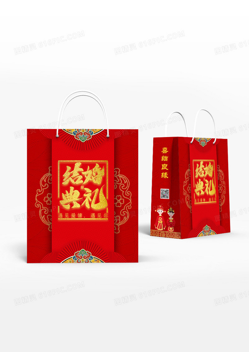 红色喜庆风结婚典礼婚庆公司手提袋