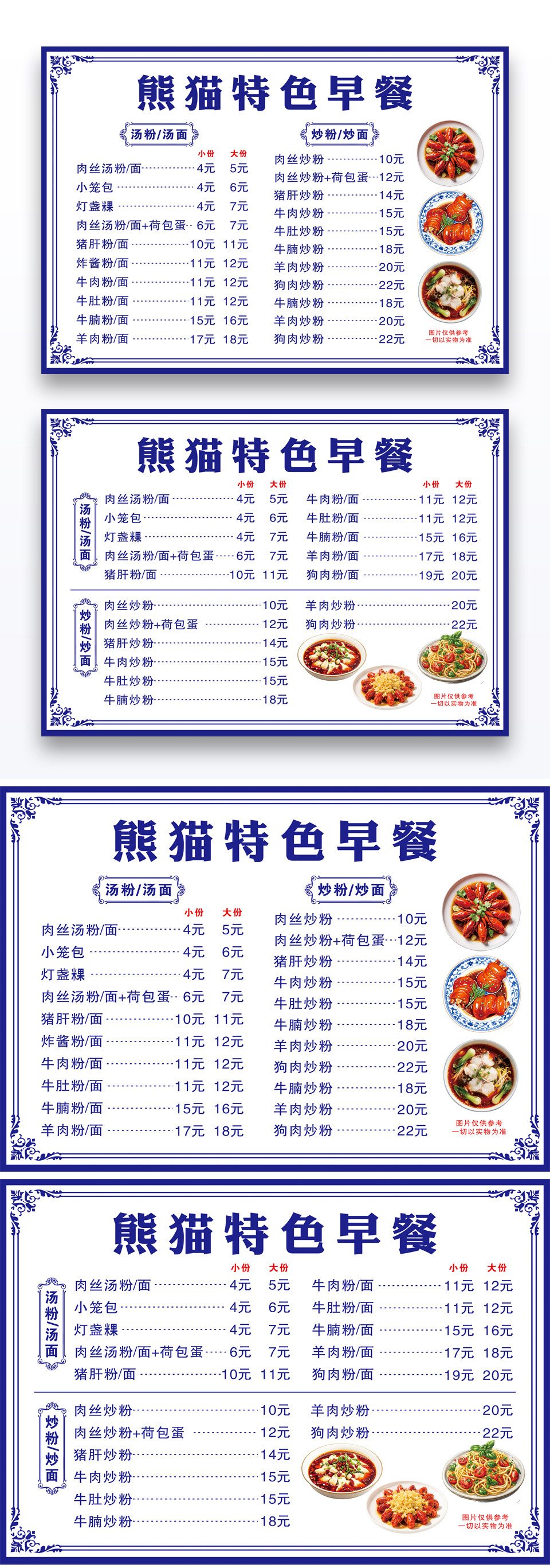 蓝色欧式花纹边框营养早餐价格横版菜单图片免费下载_高清PNG素材_编号1y7u9gdx1_图精灵