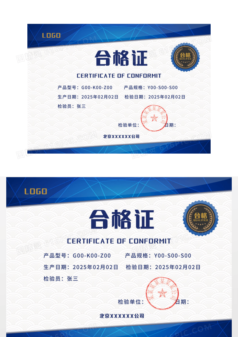 商务深色合格证企业产品合格证书合格证证书
