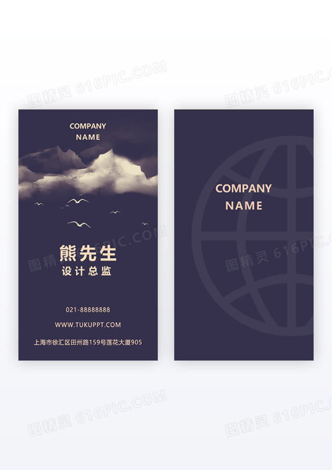 紫色简约中国风复古名片商务高端名片个人名片竖版名片
