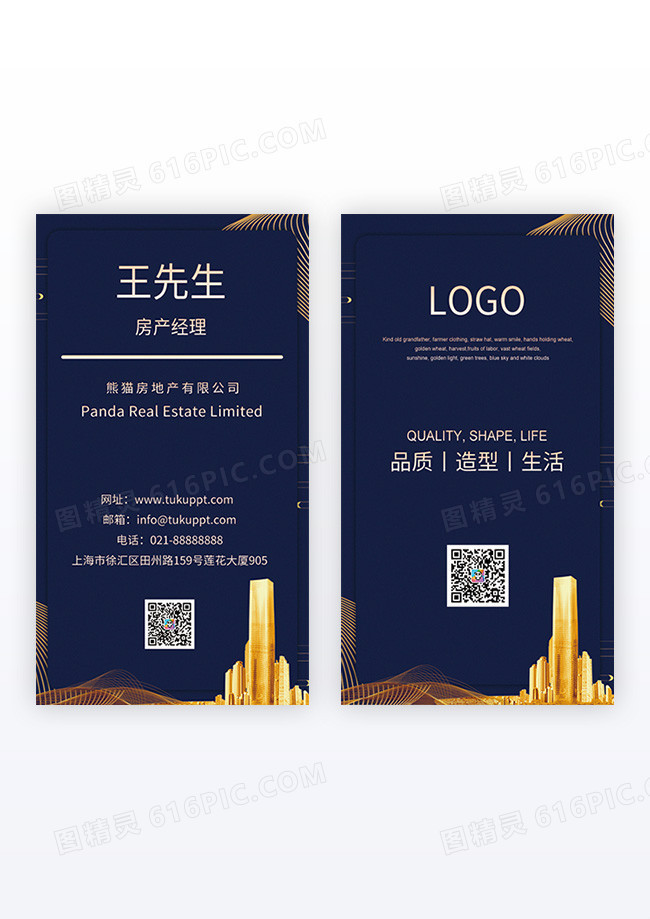 黑色高端房产商务竖版名片