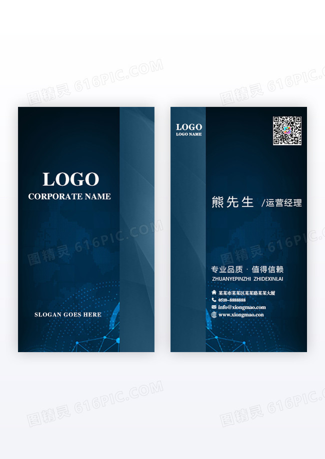 深蓝色简约风公司企业名片高端企业竖版名片简约风