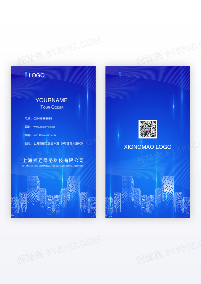 房地产倒计时房地产城市剪影房地产户外广告竖版名片模版