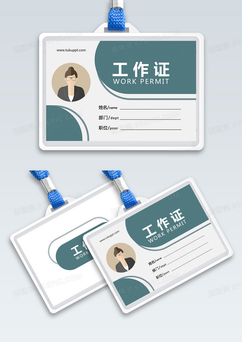 简约几何图形工作证模板企业工作证模板横版工作牌