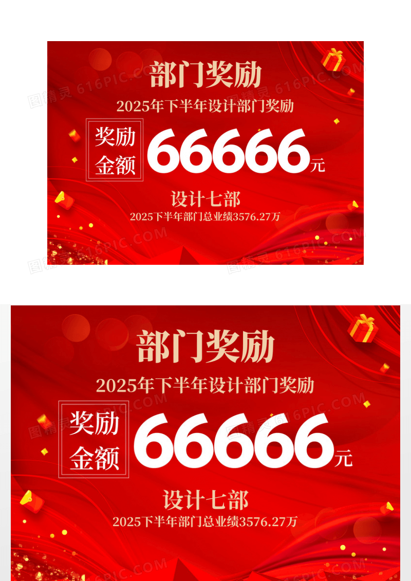 红色中式简约部门奖励荣誉证书