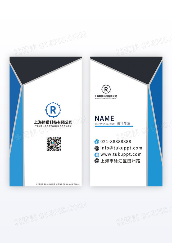 蓝色竖版简约时尚个人商务通用竖版名片