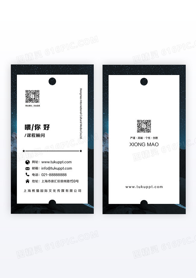 简约创意便签书本风格个性名片