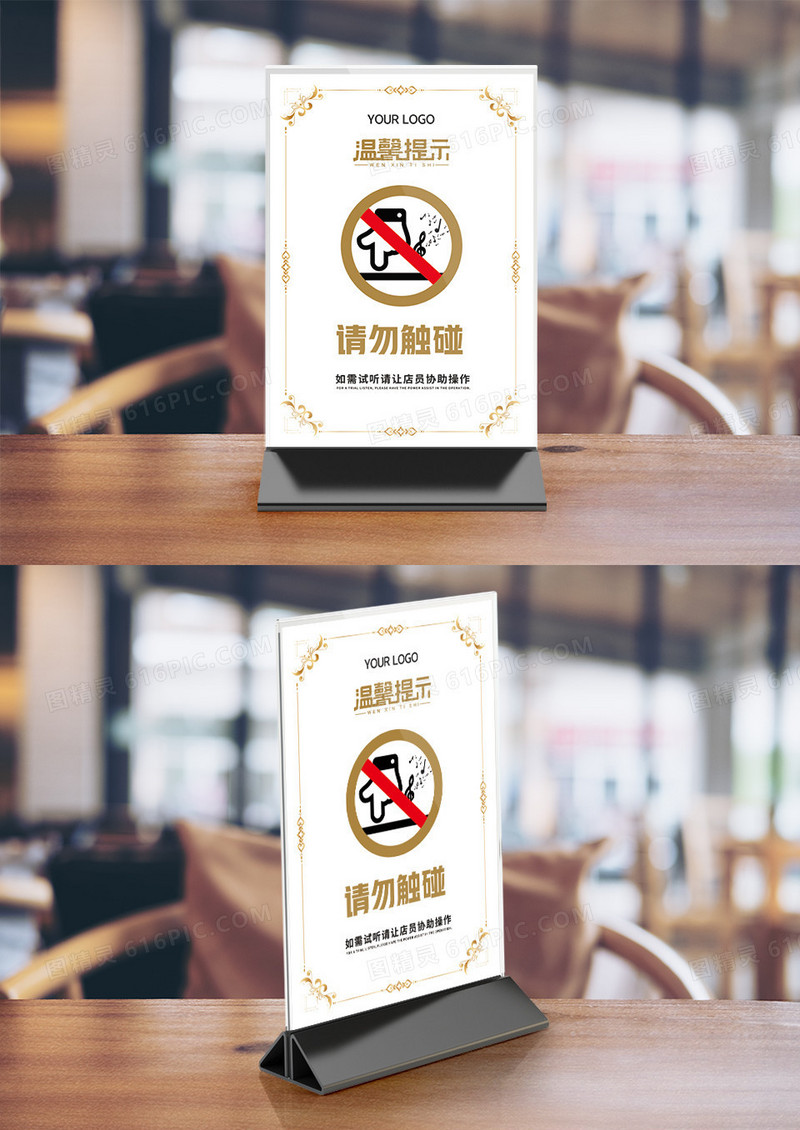 简约音像店请勿触碰台卡竖桌签