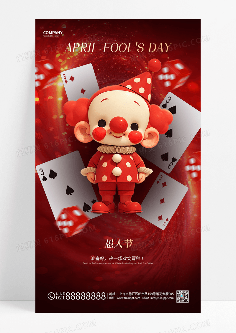 红色卡通扑克牌娱乐4月1日愚人节海报
