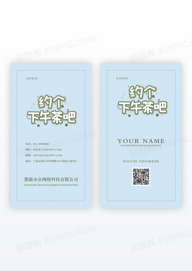 茶叶名片精致名片茶叶图片名片竖版模版