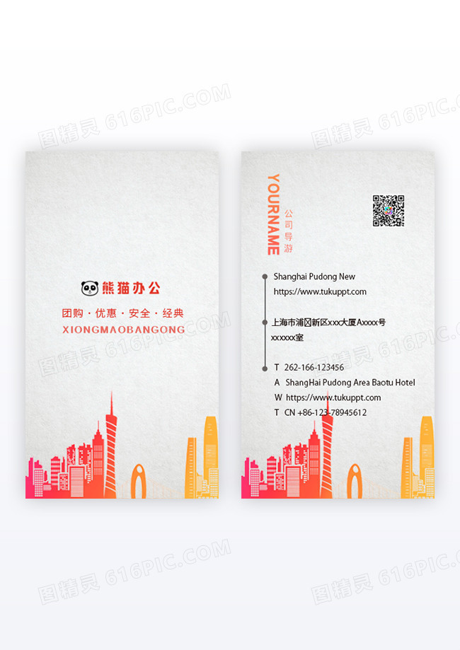 简约手绘旅行公司名片