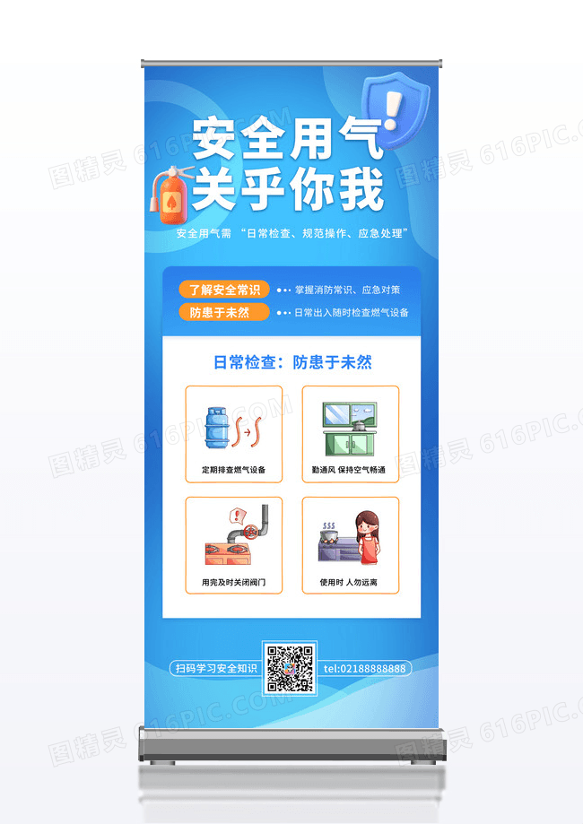 蓝色安全用气关乎你我燃气检查宣传展板易拉宝展架