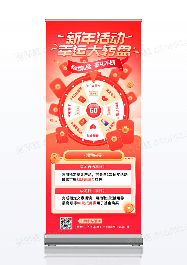 时尚大气2025蛇年幸运大转盘宣传促销活动展架易拉宝年终促销
