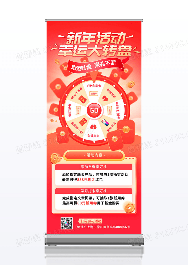 时尚大气2025蛇年幸运大转盘宣传促销活动展架易拉宝年终促销
