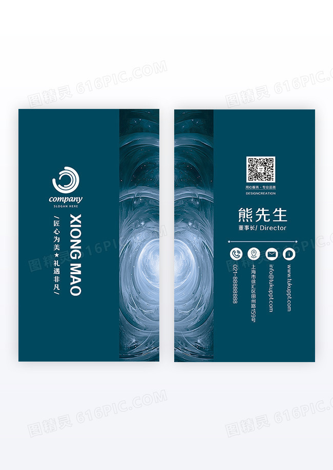 星空质感艺术拍卖公司竖版名片设计