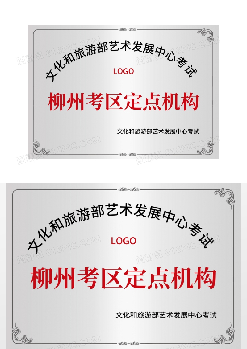 银色培训机构旅游机构发展中心考试奖牌模版