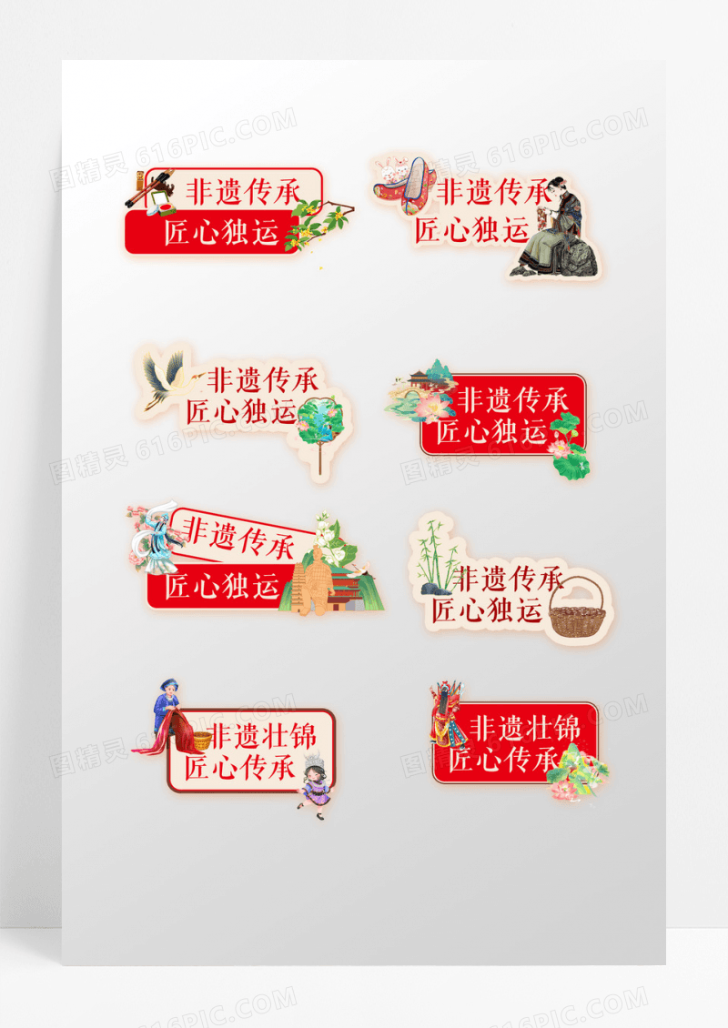 红色创色系列创意卡通非遗传承手举牌设计