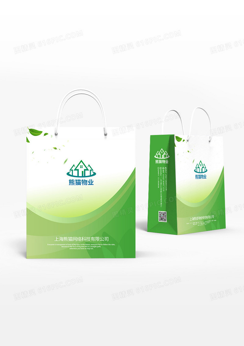 绿色渐变树叶企业简约风格手提袋设计