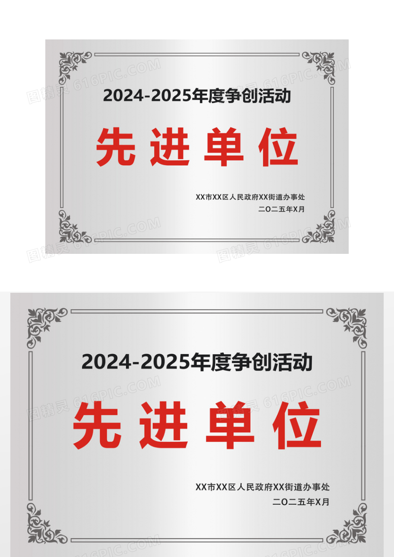简约大气铜牌企业比赛最佳团队奖荣誉证书