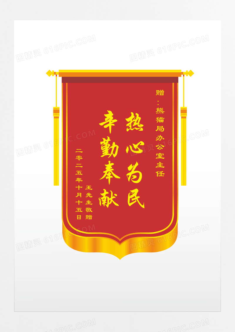 大气简约锦旗丝绒锦旗设计方案