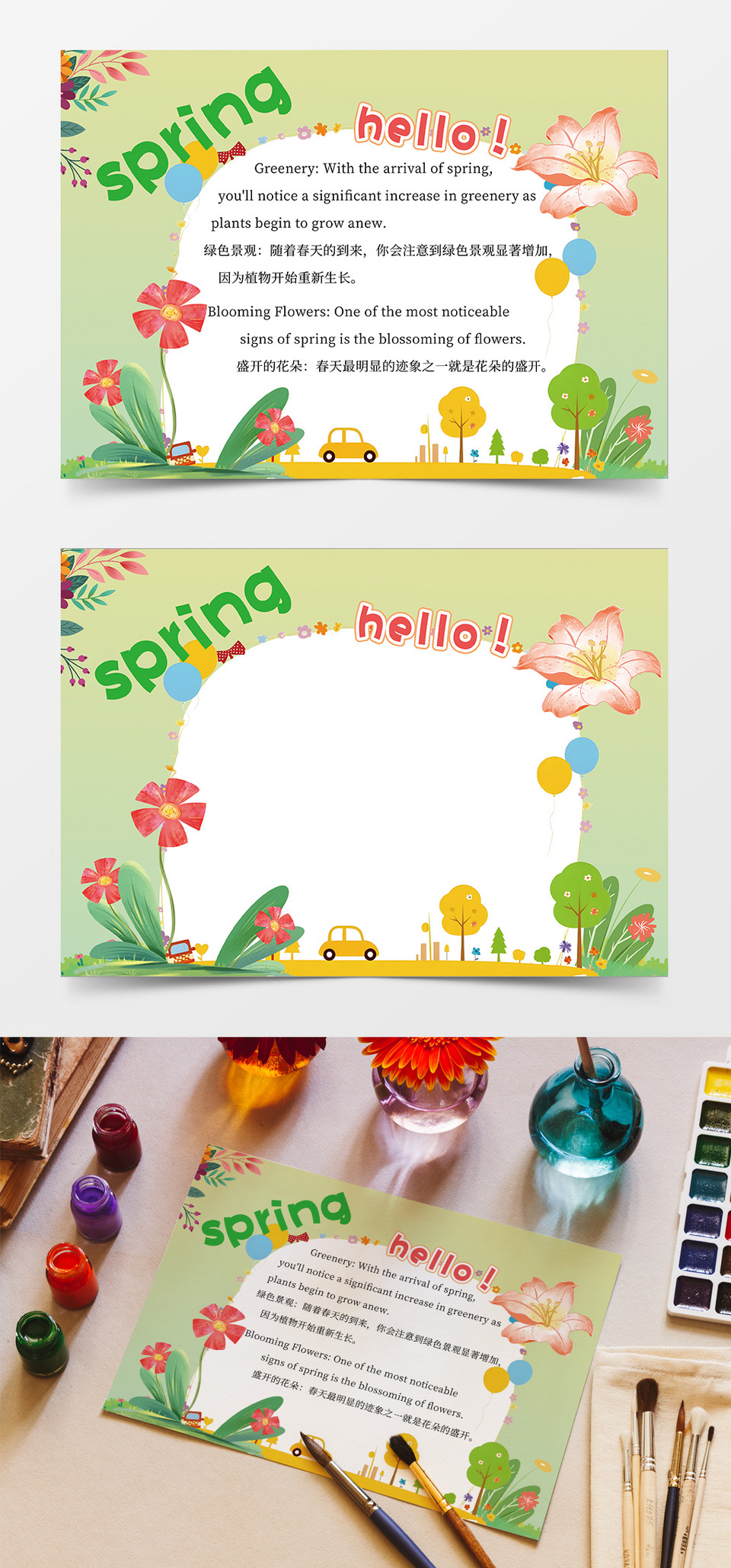 绿色渐变春季英文小报手抄报图片免费下载_高清PNG素材_编号1xmu3wkdz_图精灵