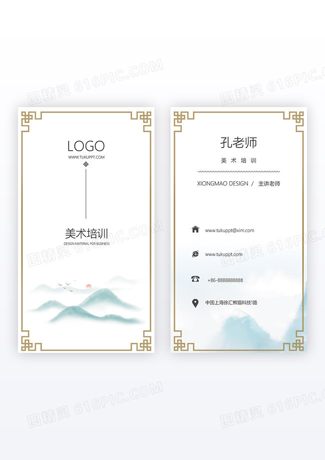 大气复古中国风美术培训竖版名片设计