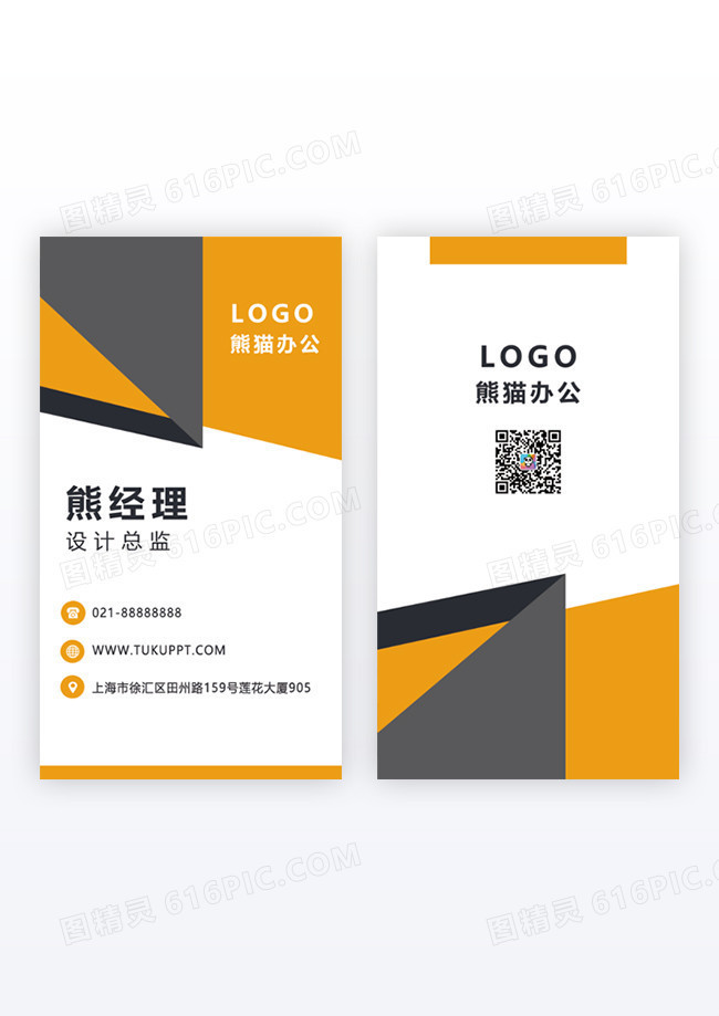 黄色黑色简约个性名片商务通用企业公司