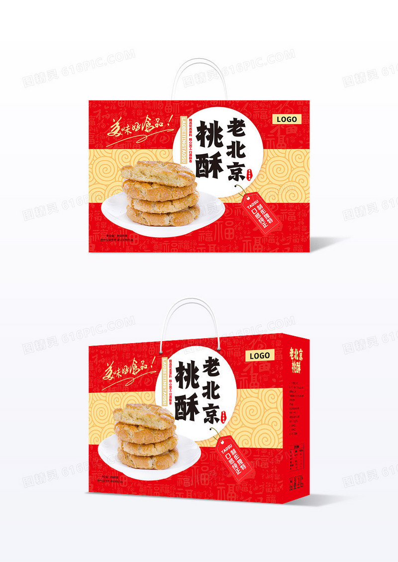 红色金色黄色喜庆简约大气老北京桃酥礼盒包装