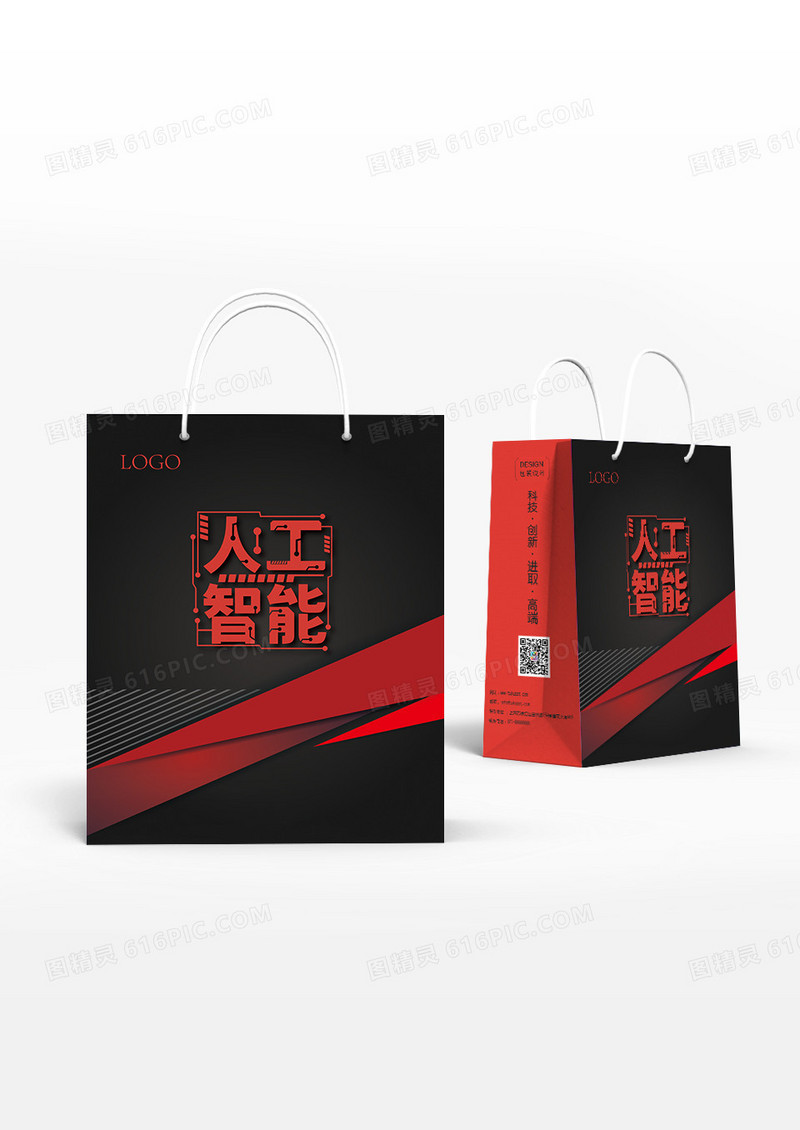 褐色大气简约造型人工智能手提袋设计