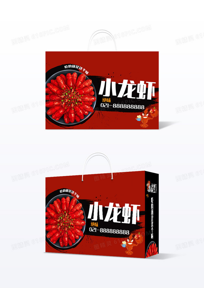 红色大气简约小龙虾礼盒包装盒设计
