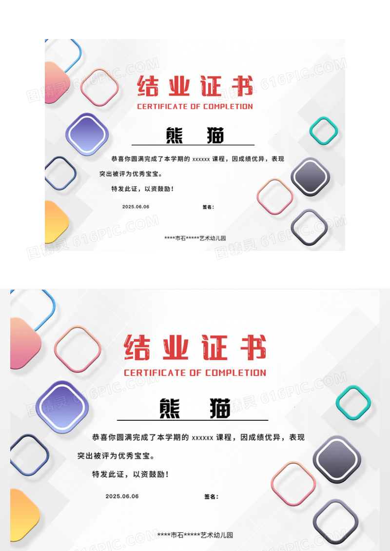 现代简约风结业培训证书