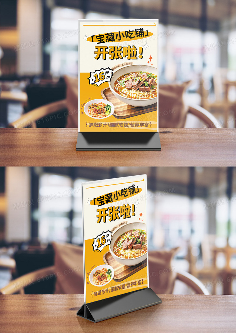 时尚简约美食餐饮餐厅菜品上新新品上市桌卡菜单竖桌签桌卡