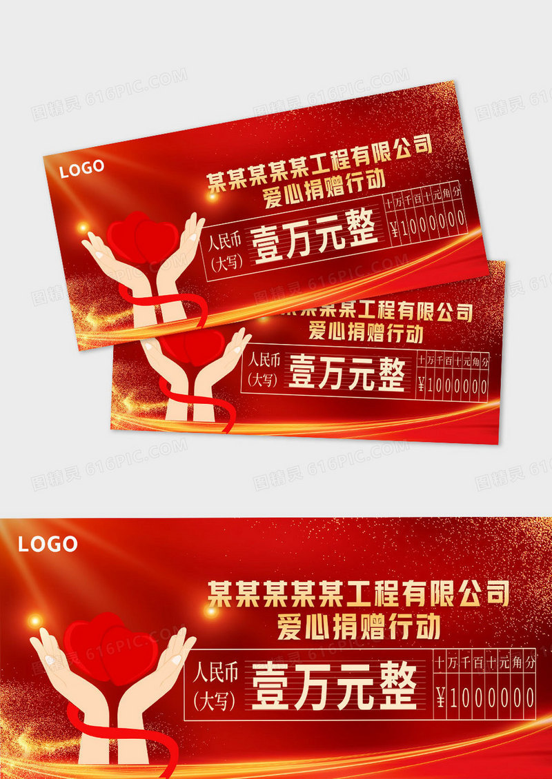 红色金色光效创意公司年度优秀员工奖金颁奖支票