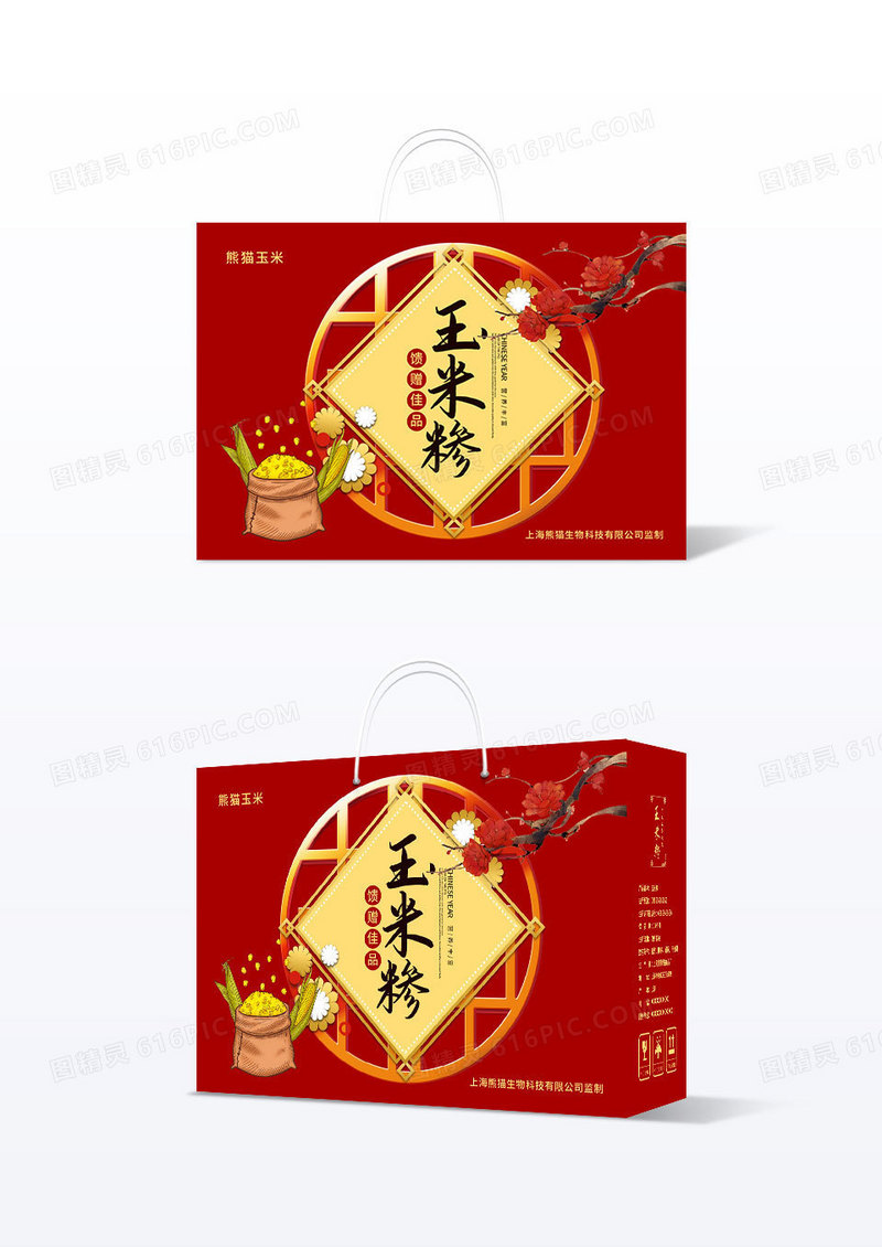 简约红色喜庆玉米糁包装盒