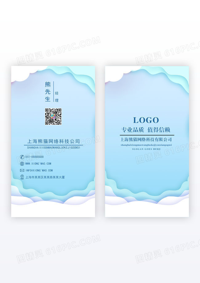 浅蓝色简约风公司名片企业公司名片简约风
