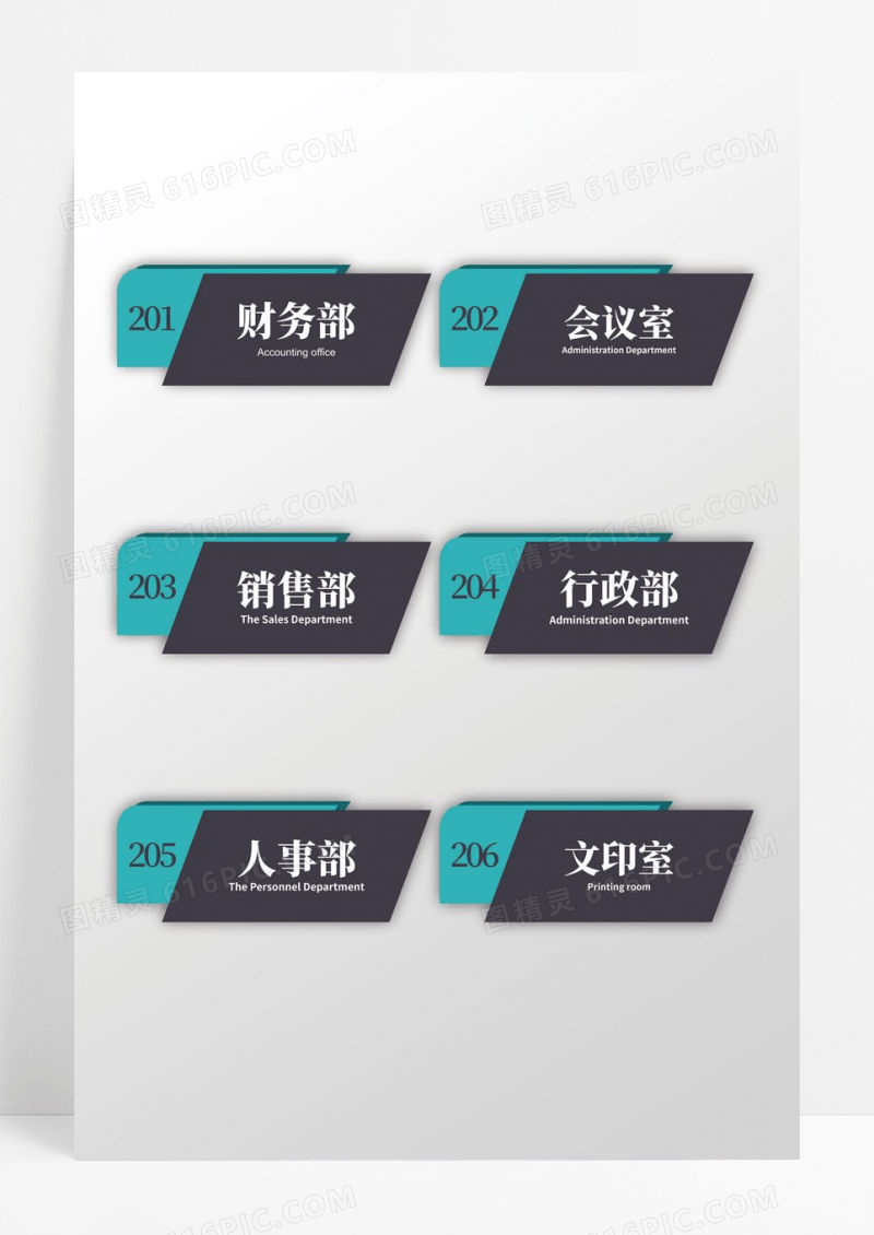 蓝灰色创意造型酒店企业门牌设计