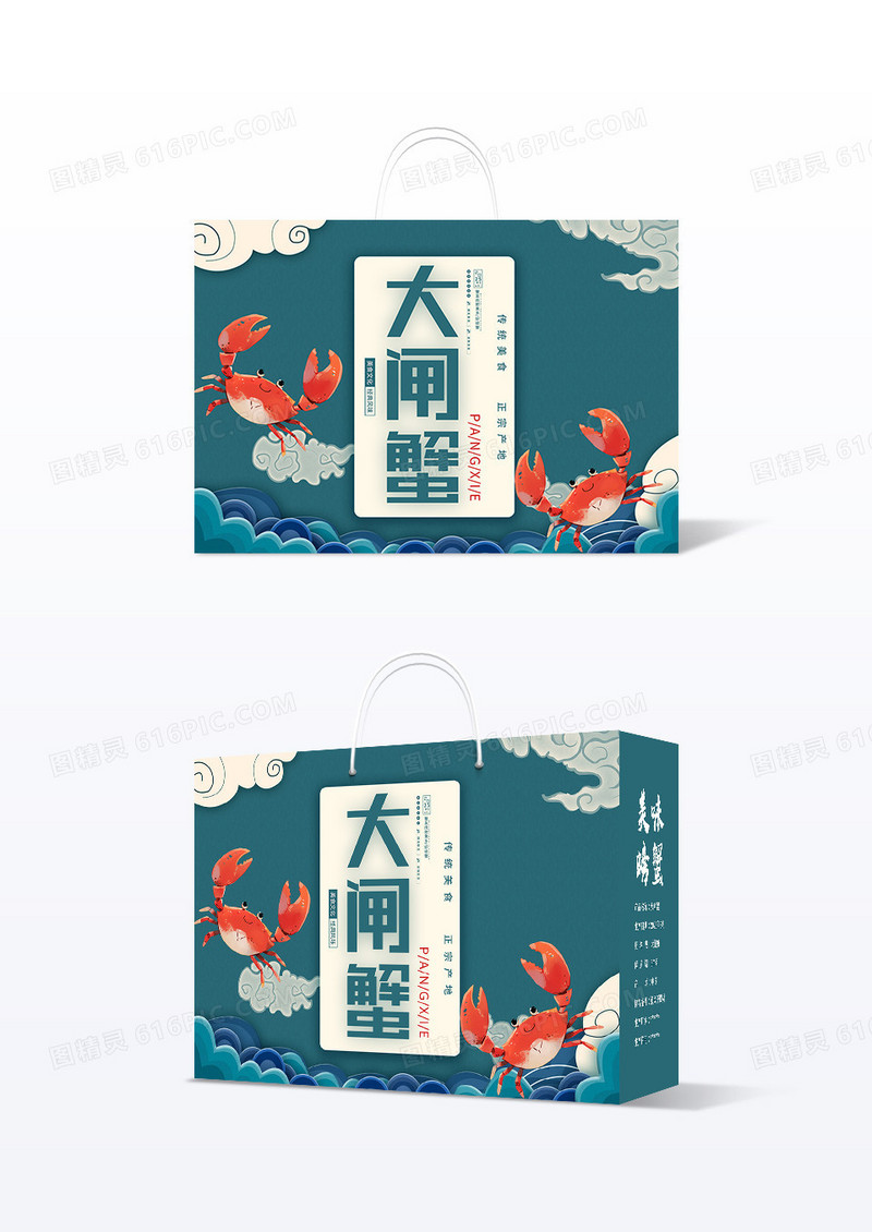 绿色国潮螃蟹大闸蟹包装盒