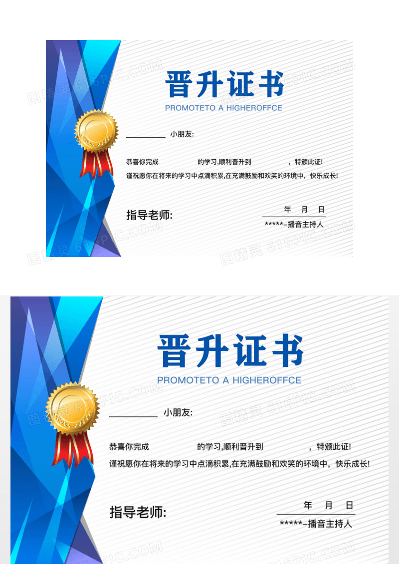学校学生荣誉证书表演证书晋升证书