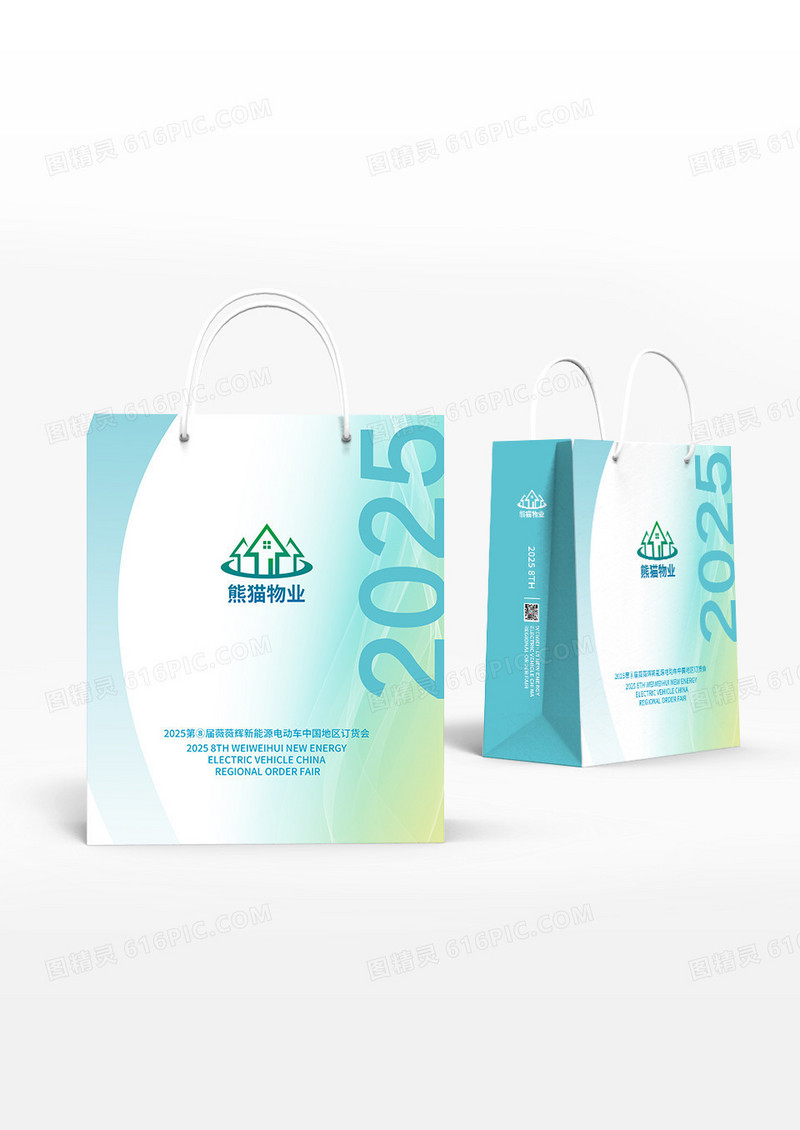 绿色清新渐变2025简约风格商务手提袋设计