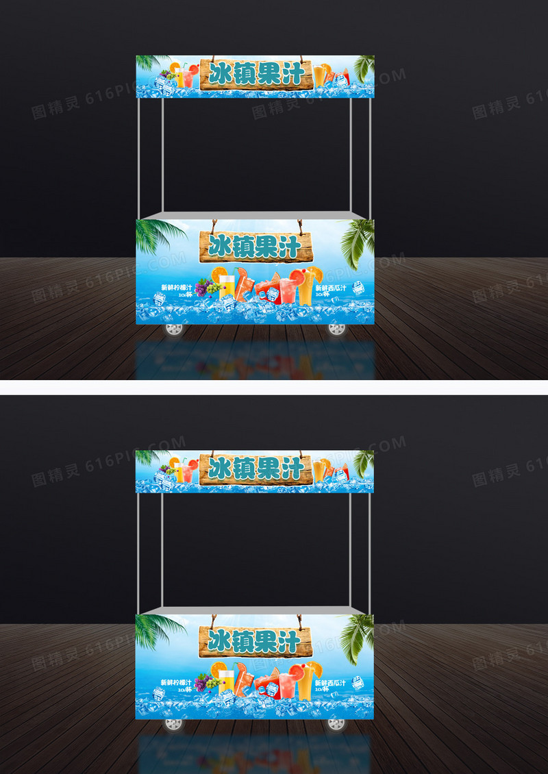 蓝色冰镇果汁小吃车门头