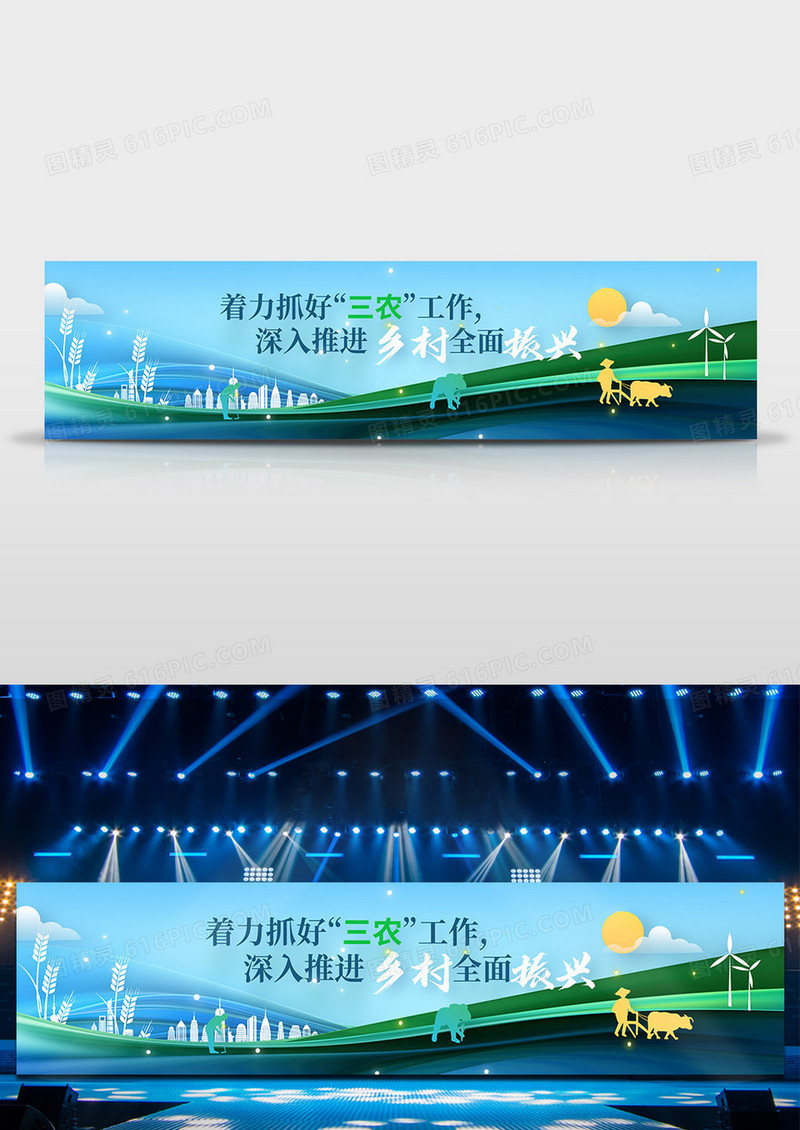 2025聚焦两会两会报告乡村全面振兴展板
