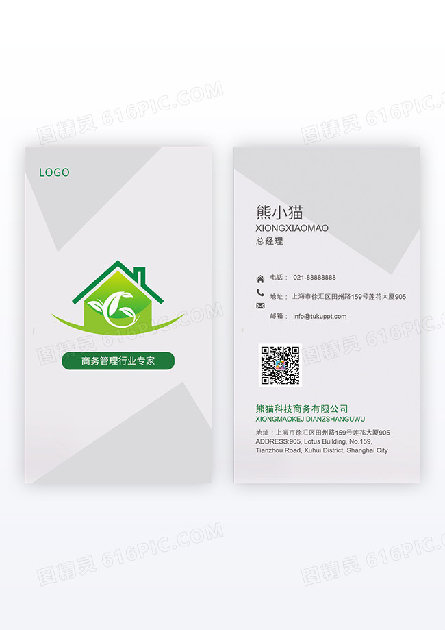 灰色简约几何商务名片竖版名片