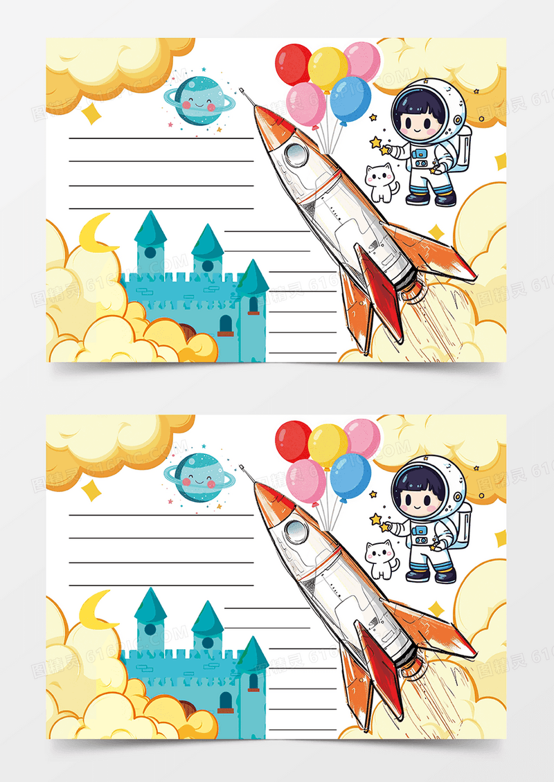 彩色卡通手绘航天科技手抄报小报