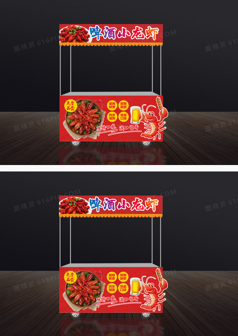 红色啤酒小龙虾小吃车门头