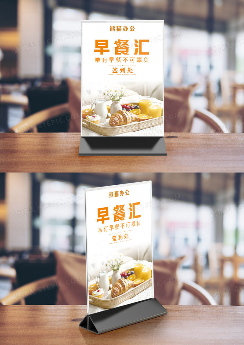 创意桌卡极简简约美食汇早餐午餐晚餐汇台卡竖桌签