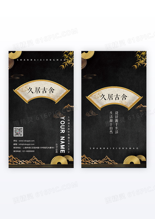大气简约黑色磨砂背景黑金简约黑金竖版名片设计